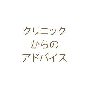 夏を元気に乗り切ろう！