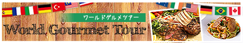 World Gourmet Tour