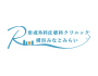 R Plastic Surgery and Dermatology Clinic Yokohama Minato Mirai