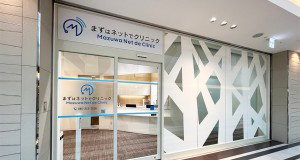 Mazuha Netto de Clinic