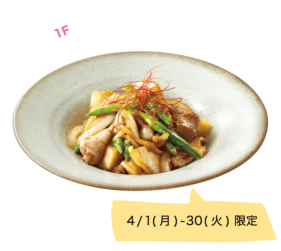 GOHANYA’GOHAN