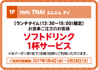 エムエムタイ