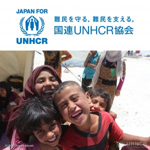 国連難民支援キャンペーン開催