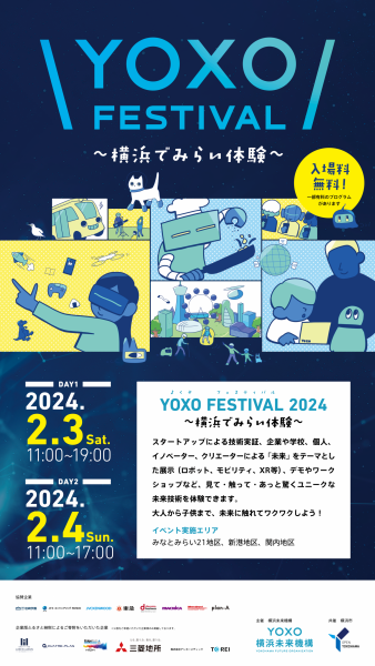 YOXO FESTIVAL 2024 －横浜でみらい体験－