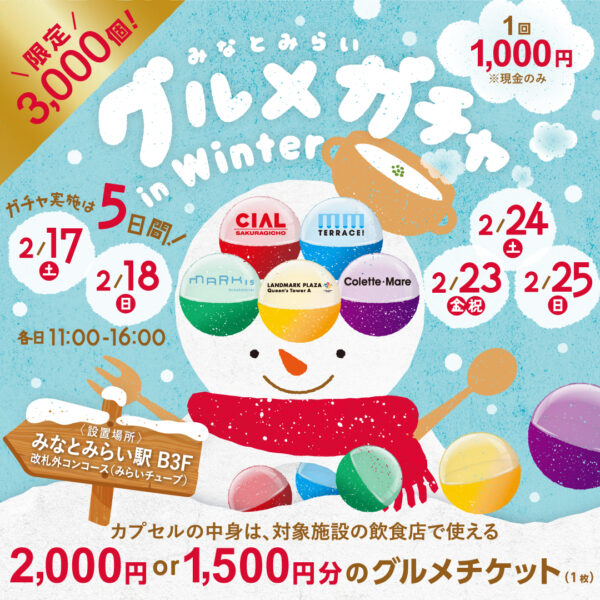 みなとみらいグルメガチャ in winter