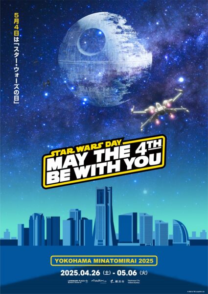 ｢STAR WARS DAY YOKOHAMA MINATOMIRAI 2025」参加決定！