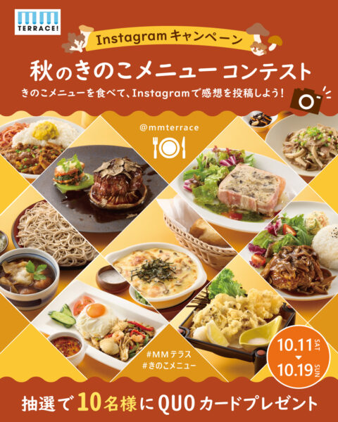 QUOカード2,000円分が当たる！ Instagramキャンペーン開催！！