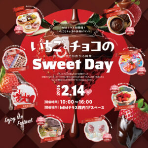 【MMテラス初開催】いちごとチョコの体験イベント開催