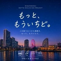 近隣の対象4施設とのコラボキャンペーンがスタート！