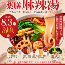 8月3日、MMテラス2階に「ZEN TERRACE」がNEW OPEN！
