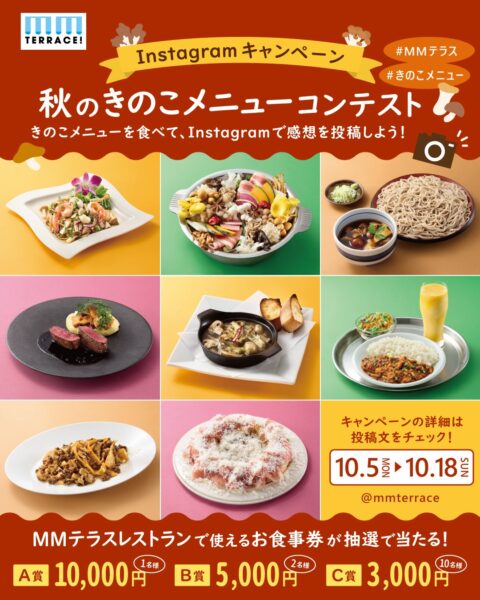 最大10,000円分のお食事券が当たる！ Instagramキャンペーン開催！！